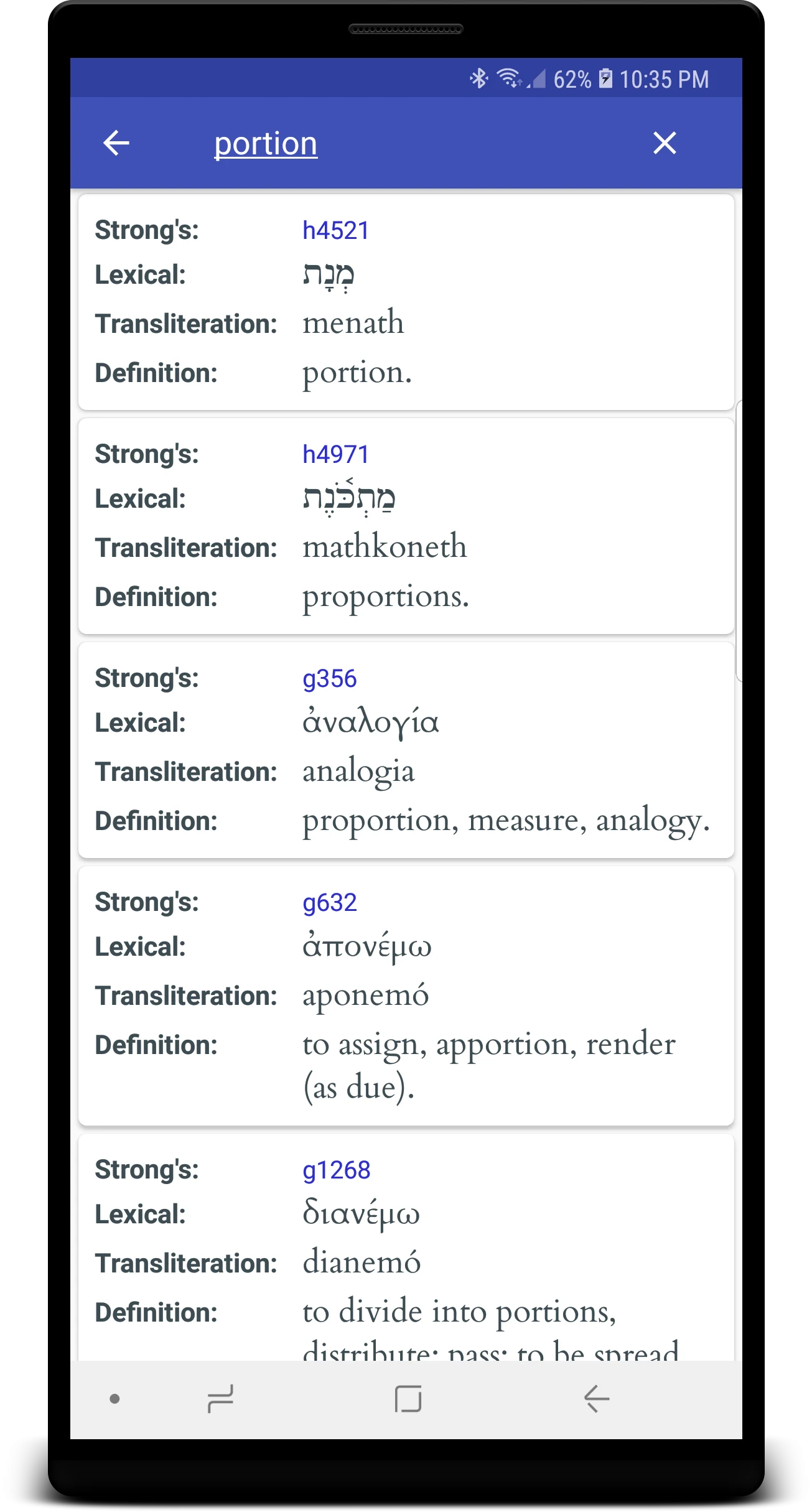 Hebrew/Greek Interlinear Bible screenshot