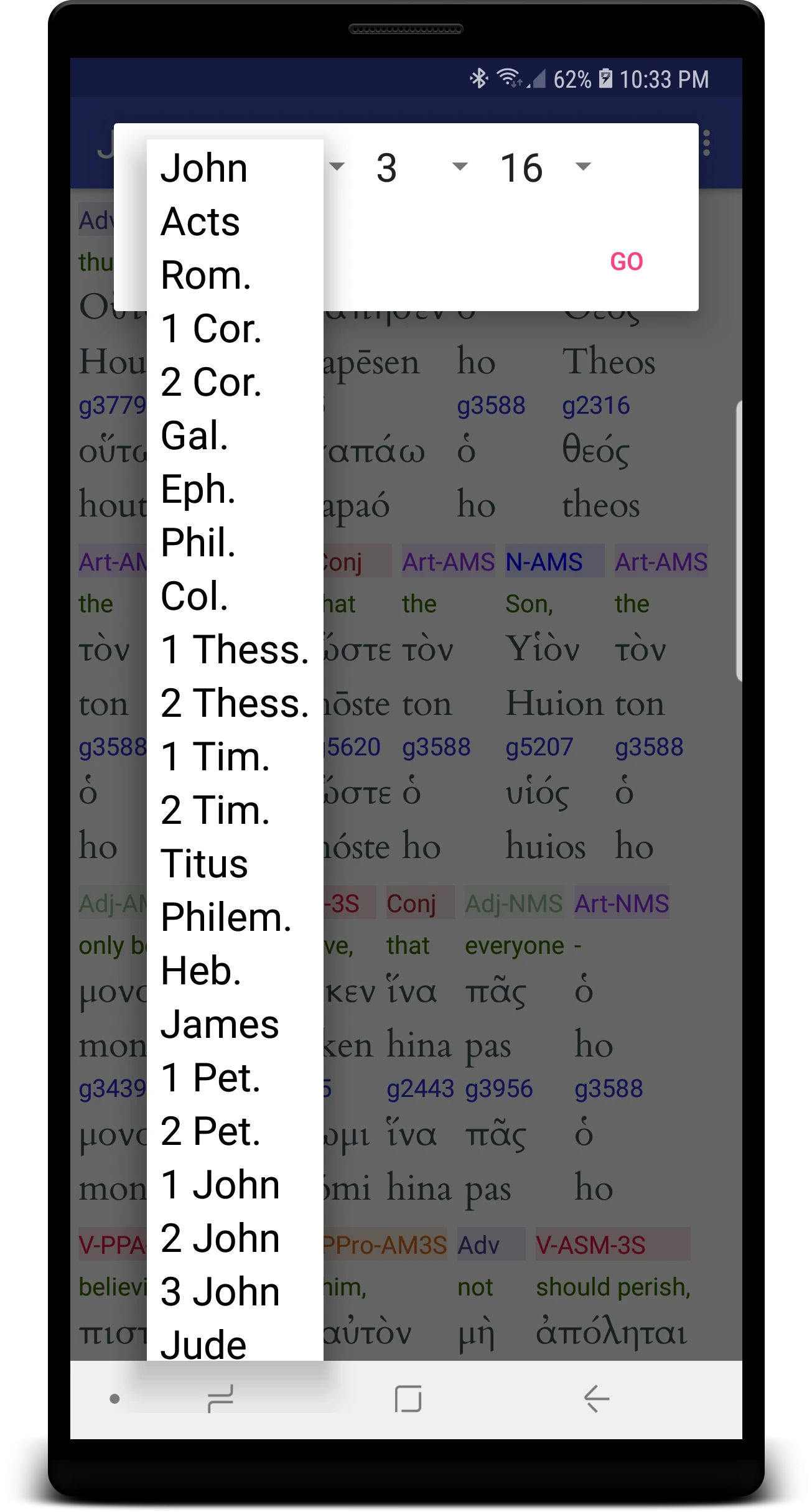 Hebrew/Greek Interlinear Bible screenshot