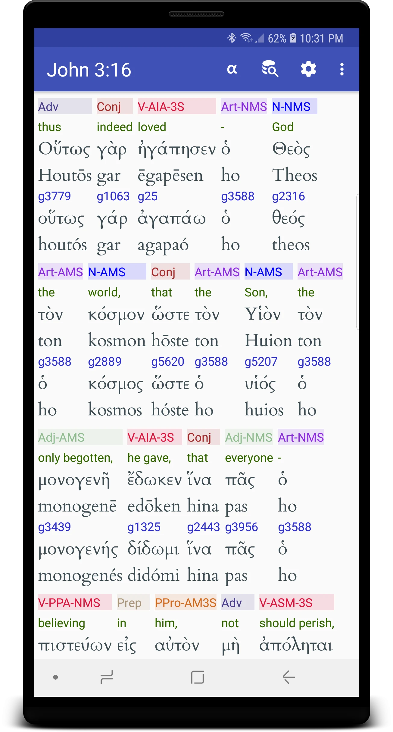 Hebrew/Greek Interlinear Bible screenshot